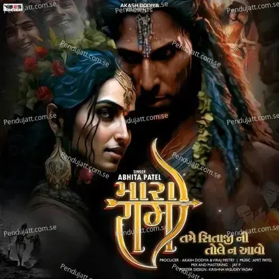 Mara Ram Tame Sitaji Ni Tole Na Aavo - Abhita Patel album cover 