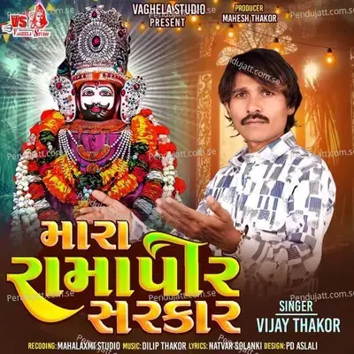 Mara Ramapir Sarkar - Vijay Thakor album cover 