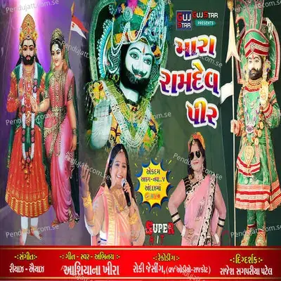 Mara Ramdev Pir - Ashiyana Khira album cover 