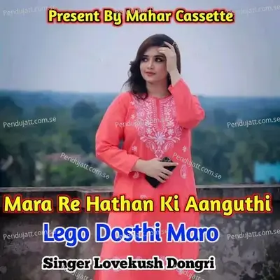 Mara Re Hathan Ki Aanguthi Lego Dosthi Maro - Lovekush Dungri