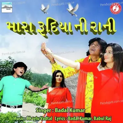 Mara Rudiya Ni Rani - Badal Kumar album cover 