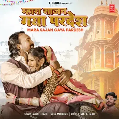 Mara Sajan Gaya Pardesh - Sawai Bhatt album cover 