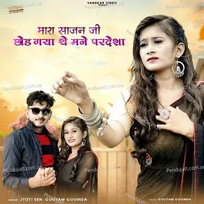 Mara Sajana Ji Chod Gya The Mane Pardesha - Goutam Govinda album cover 