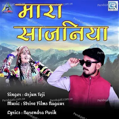 Mara Sajaniya - Arjun Teji album cover 