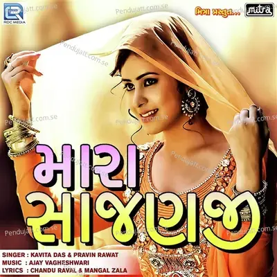 Mara Sajanji - Pravin Rawat album cover 