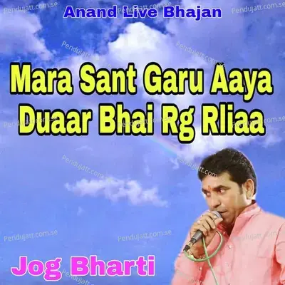 Mara Sant Garu Aaya Duaar Bhai Rg Rliaa - Jog Bharti album cover 