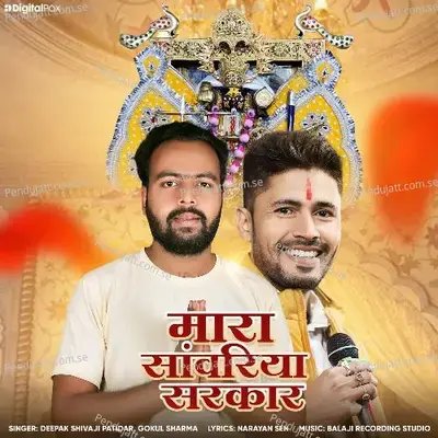 Mara Sanwariya Sarkar - Deepak Shivaji Patidar album cover 