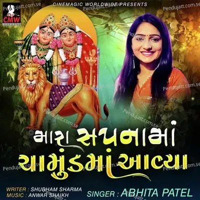 Mara Sapna Ma Chamunda Maa Aviya - Abhita Patel album cover 