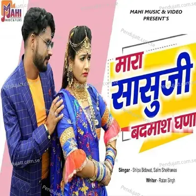 Mara Sasu Ji Badmas Ghana - Shilpa Bidawat album cover 