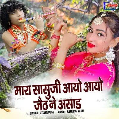 Mara Sasuji Aayo Aayo Jeth Ne Ashad - Uttam Dabhi album cover 