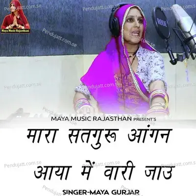 Mara Satguru Aangan Aaya Me Vari Jau - Maya Gurjar album cover 