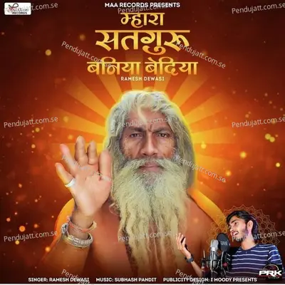 Mara Satguru Baniya Bhediya - Ramesh Dewasi album cover 