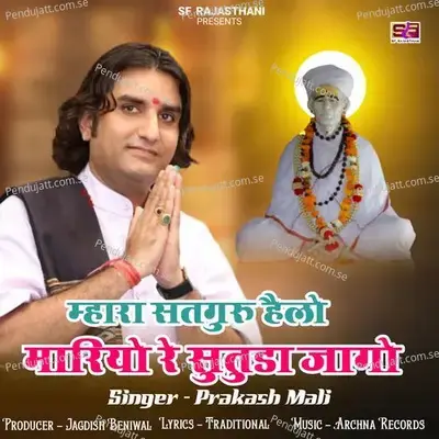 Mara Satguru Helo Mariyo Re Sutuda Jago - Prakash Mali album cover 