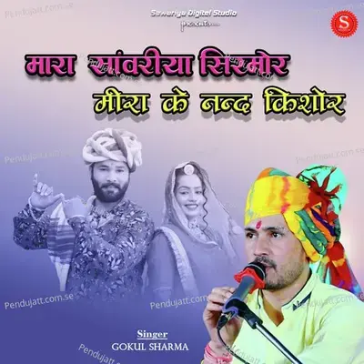 Mara Sawariya Sirmor Mira Ke Nand Kishore - Gokul Sharma album cover 