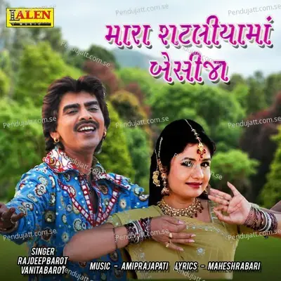 Mara Shataliya Ma Besija - Vanita Barot album cover 