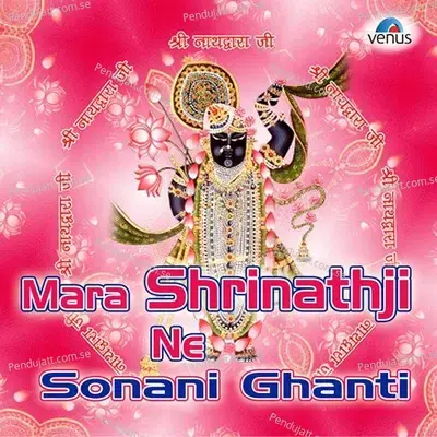 Mara Shrinathji Ne Sonani Ghanti - Various Artists cover album