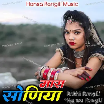 Mara Soniya - Rakhi Rangili album cover 