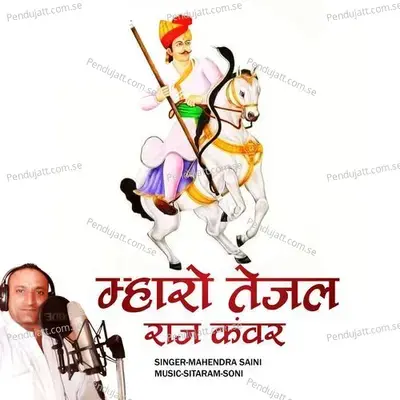 Mara Tejal Raj Kanwar - Mahendra Saini album cover 