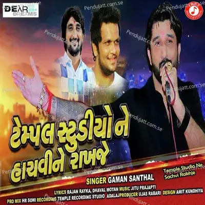 Mara Temple Studio Ne Sachvi Rakhje - Gaman Santhal album cover 