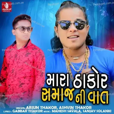 Mara Thakor Samaj Ni Vat - Arjun Thakor album cover 