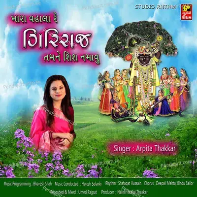 Mara Vahala Re Giriraj Tamne Shish Namavu - Arpita Thakkar album cover 