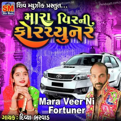 Mara Veer Ni Fortuner - Divya Bharwad album cover 