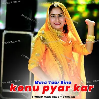 Mara Yaar Bina Konu Pyar Kar - Harisingh dholan album cover 