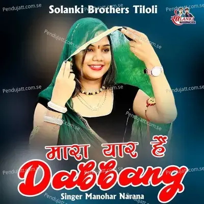 Mara Yaar He Dabbang - Manohar Narana album cover 