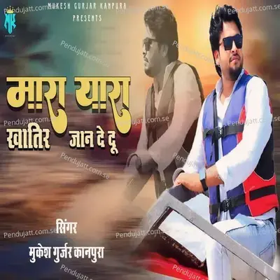 Mara Yaar Khatir Jaan De Du - Mukesh Gurjar Kanpura album cover 