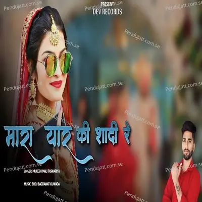 Mara Yaar Ki Shadi Re - Mukesh Mali Taswariya album cover 