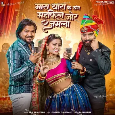 Mara Yaara Ke Sang Mahfil Jor Jamela - Raju Rajasthani album cover 