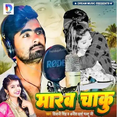 Marab Chaku - Shivani Singh album cover 