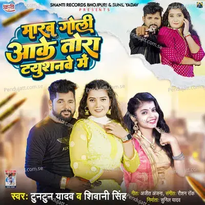 Marab Goli Aake Tora Tutionwe Me - Tuntun Yadav album cover 