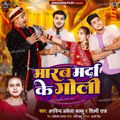 Marab Marda Ke Goli - Arvind Akela Kallu album cover 