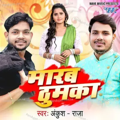 Marab Thumka - Ankush Raja album cover 
