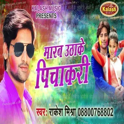 Marab Uthake Pichkari - Rakesh Mishra
