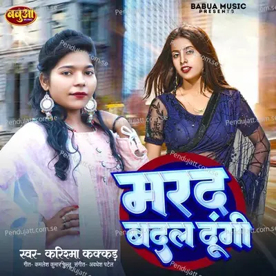 Marad Badal Dungi - Karishma Kakkar album cover 