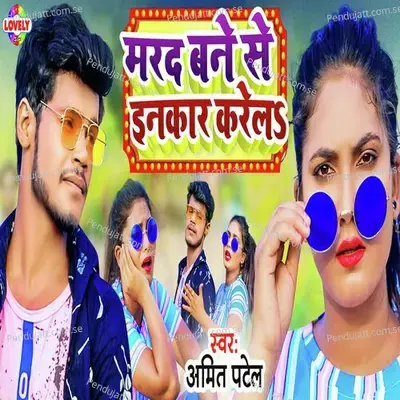 Marad Bane Se Inkaar Karela - Anjali Raj album cover 