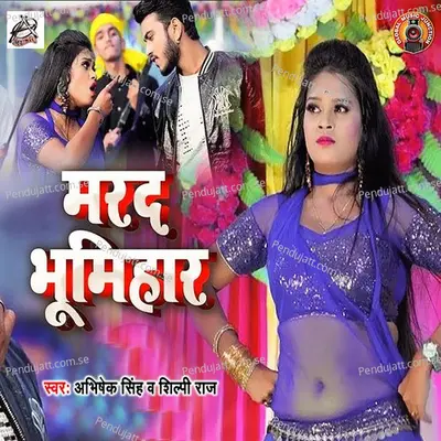 Marad Bhumihar - Abhishek Singh album cover 