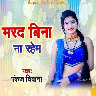 Marad Bina Na Rahem - Pankaj Diwana album cover 