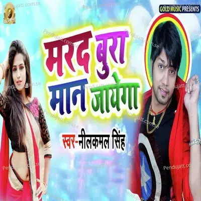 Marad Bura Man Jayega - Neelkamal Singh album cover 