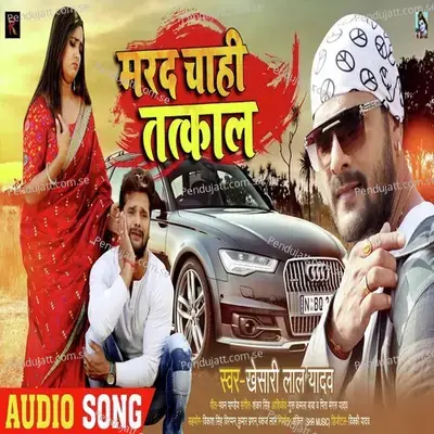 Marad Chahi Tatkaal - Khesari Lal Yadav album cover 