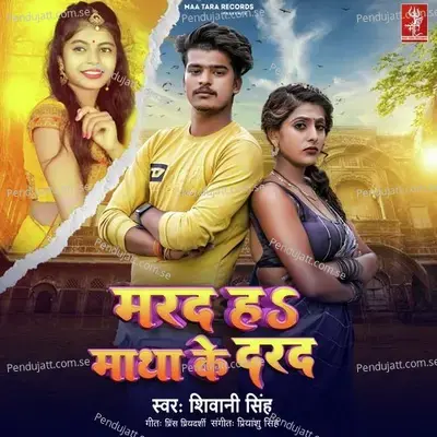 Marad Ha Matha Ke Darad - Shivani Singh album cover 