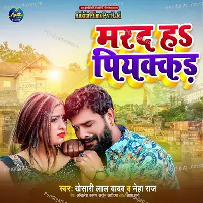 Marad Ha Piyakad - Khesari Lal Yadav album cover 