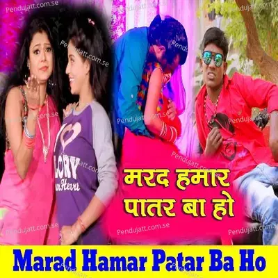 Marad Hamar Patar Ba Ho - Sharvan Bihari cover album