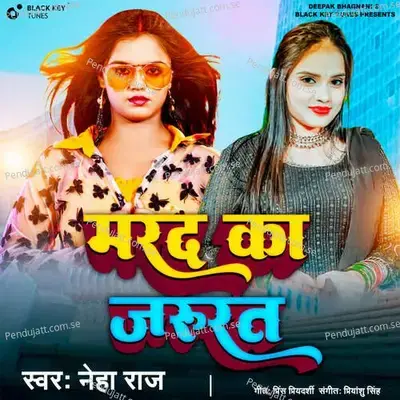 Marad Ka Jarurat - Neha Raj album cover 
