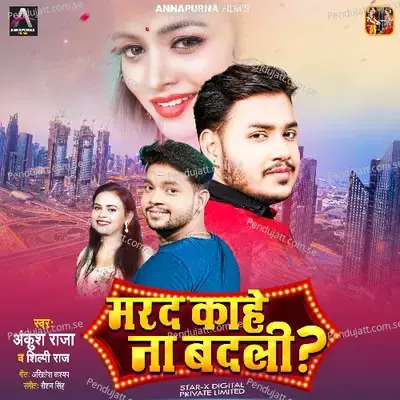 Marad Kahe Na Badli - Ankush Raja album cover 