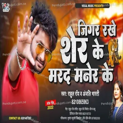 Marad Maner Ke - Anjali Bharti album cover 