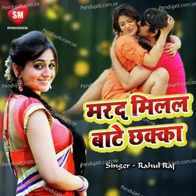 Tere Chal May Jadu - Rahul Raj album cover 