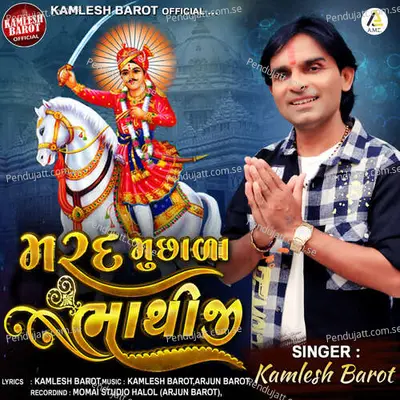 Marad Muchhala Bhathiji - Kamlesh Barot album cover 